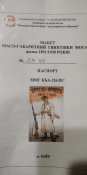 ВМ ММГ 43г. Тула, Экс-снайпер. Рама и ствол с документами