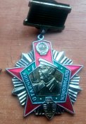 Отличник погранвойск 1,2 степени, документ 2  ст.