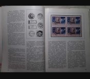 Книга Почтовые дороги космонавтики