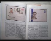 Книга Почтовые дороги космонавтики