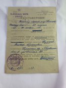 Удостоверение солдата СССР .