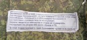 Броня 6Б45 без плит