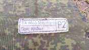 Броня 6Б45 без плит