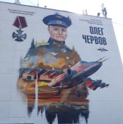 Червов-15.jpg