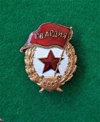 Гвардия Боевая