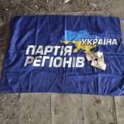 Флаг синий ПР.