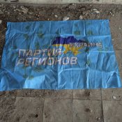 Флаг голубой ПР