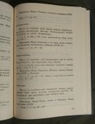 Малороссийский гербовник