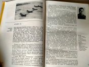 Подвиг. Документальные очерки о Героях Советского Союза