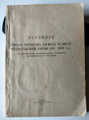 Подвиг. Документальные очерки о Героях Советского Союза
