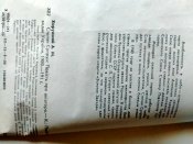 Степан Супрун. А.Хорунжий. Повість про авіатора.