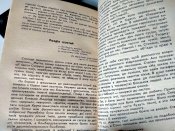 Степан Супрун. А.Хорунжий. Повість про авіатора.