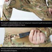 Армійські штани IDOGEAR G3 з наколінниками Gen3 MultiCam розмір S/L