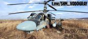 Всяка всячина з Ка-52