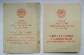 20 лет победы і 50 лет вооруженных сил СССР /підпис генерала/ = з документами на одну особу