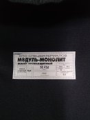 Бронежилет Модуль моноліт
