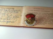 Отличник здравохранения с родным удостоверением за 1958 год .