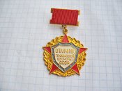 Отличник гражданской обороны СССР.