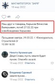 Барьков 2.jpg