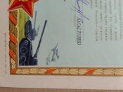 Грамота старшему сержанту за службу в рядах ВС СССР .
