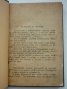 С.Редин " Крiзь пустелi Азиї" 1906р. Львiв.