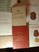 Документы жены Героя СССР .