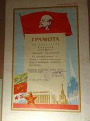 Документы жены Героя СССР .