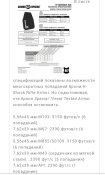 Автономные бронеплиты Armor Express, USA, stand alone