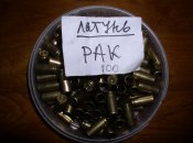 100 шт. гильза 9х22 P.А.К. Y.A.S.  латунь, однострел.