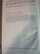 Радянська військова енциклопедія 1976-1979