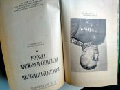 Б.Шапошников. Воспоминание. Научные труды.