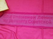 Пионерские  2 флага+ бонус