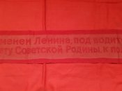 Пионерские  2 флага+ бонус