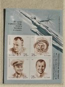 Поштовий блок (надпечатка) СССР " Космос, Юрій Гагарін " 1991 рік