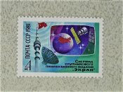 Поштова марка СССР " Космос супутник " 1981 рік