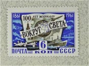Поштова марка СССР " Транспорт Флот...