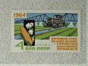 Поштова марка СССР " Техніка Трактор " 1964 рік