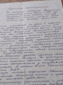 Партийная характеристика на мичмана, за 1977г. (в 2-х экземплярах)