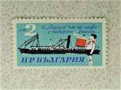 Поштова марка Болгарія " Флот Кораблі "