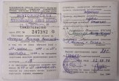 Свидетельство об окончании автошколы ДОСААФ, 1977г.