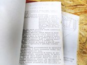 БТР-70, инструкция по эксплуатации, 5-е издание