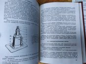 БТР-70, инструкция по эксплуатации, 5-е издание