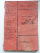 " Лiтературно-науковий вiстник" Львiв-Київ 1907р.