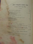 " Лiтературно-науковий вiстник" Львiв-Київ 1907р.