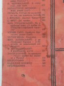 " Лiтературно-науковий вiстник" Львiв-Київ 1907р.