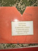 Набір шевронів 7-а Краснодарська Червонопрапорна, орденів Жукова, Кутузова та Червоної зірки