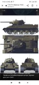 Деталі з Т-34-76