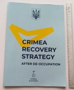 буклет Стратегія деокупації Криму (англ.мовою)