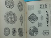 Б.В.Веймарн." Искусство Средней Азии" 1940 г.