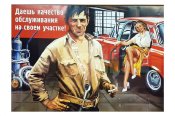 Слесарь СТО ! Даешь качество обслуживания...